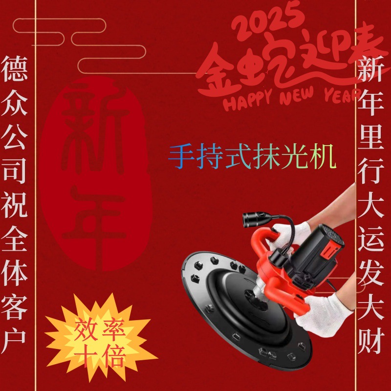 手持式抹光机 水泥砂浆墙面抹光 打磨机 磨平机 380mm打磨抹光