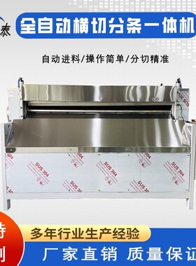 厂家直销全自动数控分切机橡胶切条机毛毡输送带PVC 硅胶裁切机器