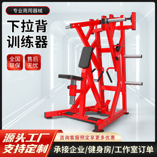 商用健身器材坐姿下拉背训练器健身房专用练背肌综合力量悍马器械