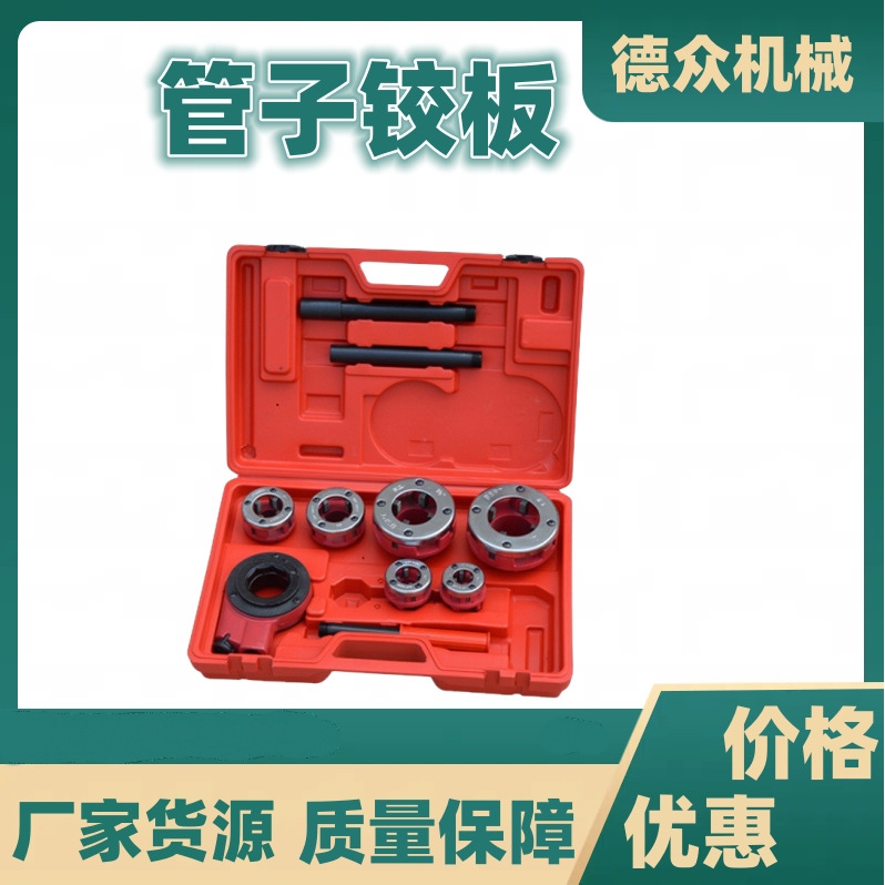 62型轻型厂家手动套丝机管子铰板62型3头4头管子绞板63型管子铰板