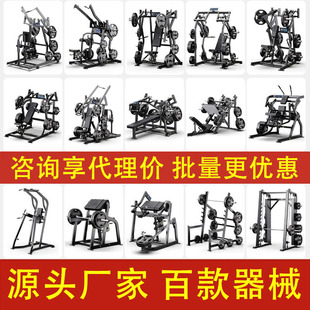 健身房商用悍马器械多功能推胸高拉背深蹲卧推倒蹬练腿训练器全套