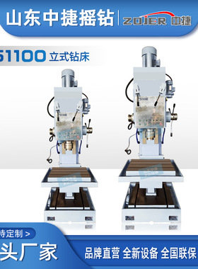 中捷Z51100立式钻床钻攻一体机重型深孔方柱钻床自动钻孔攻丝
