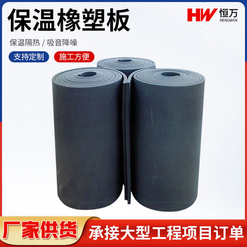 工业设备保温橡塑板锅炉罐体蒸汽管道防凝露B1级自粘橡塑保温板