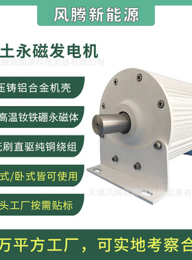 三相交流 5KW 400rpm 60hz 220V380V 低转速 直驱稀土永磁发电机