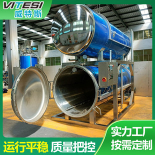 熟食全自动反压杀菌锅 松糕双层水浴杀菌锅 咸鸭蛋卤蛋高温灭菌釜