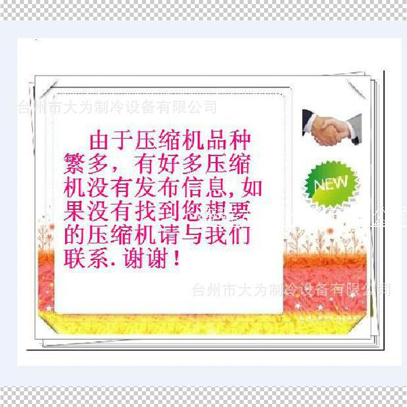 DA89M1C-81FZ8?压缩机