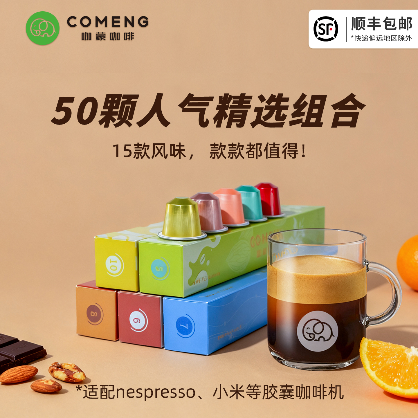 咖蒙胶囊咖啡意式美式浓缩黑咖啡