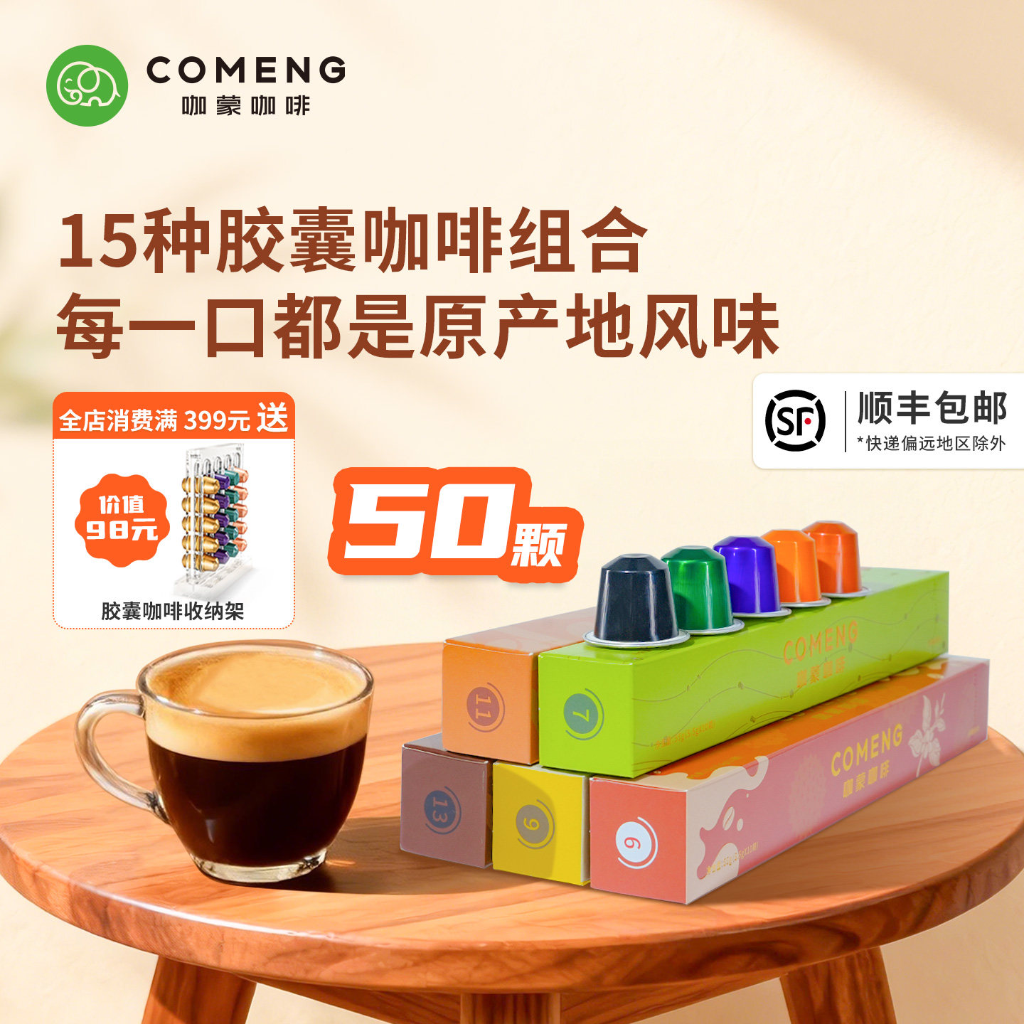 咖蒙胶囊咖啡意式美式浓缩黑咖啡适配nespresso机50颗装