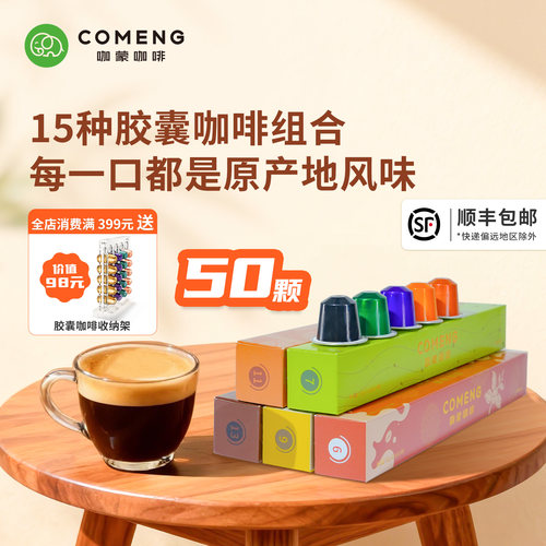 咖蒙胶囊咖啡意式美式浓缩黑咖啡