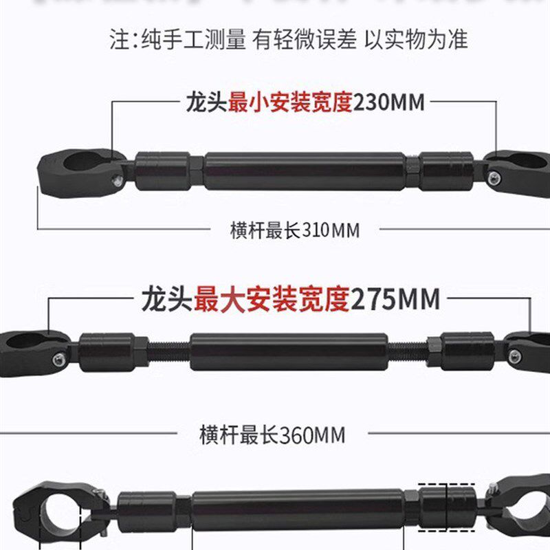 铝合金平衡杆支架电动车改装车把拓展架龙头扩展横杆拉杆把