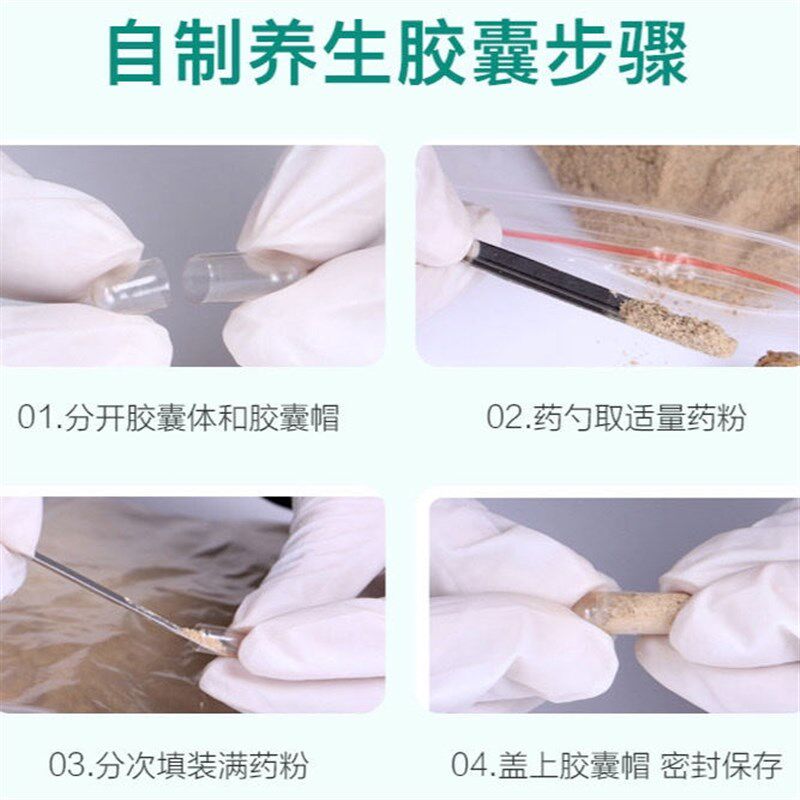 空胶囊壳食用装药器00号0号1号2号3号4号5号糯米胶囊口服空胶囊皮