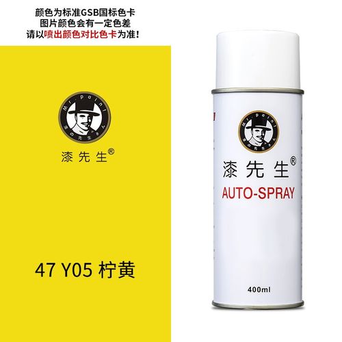 GS国标翻新修复手摇自喷漆Y04象牙Y05柠黄Y06中黄Y07金属防锈漆