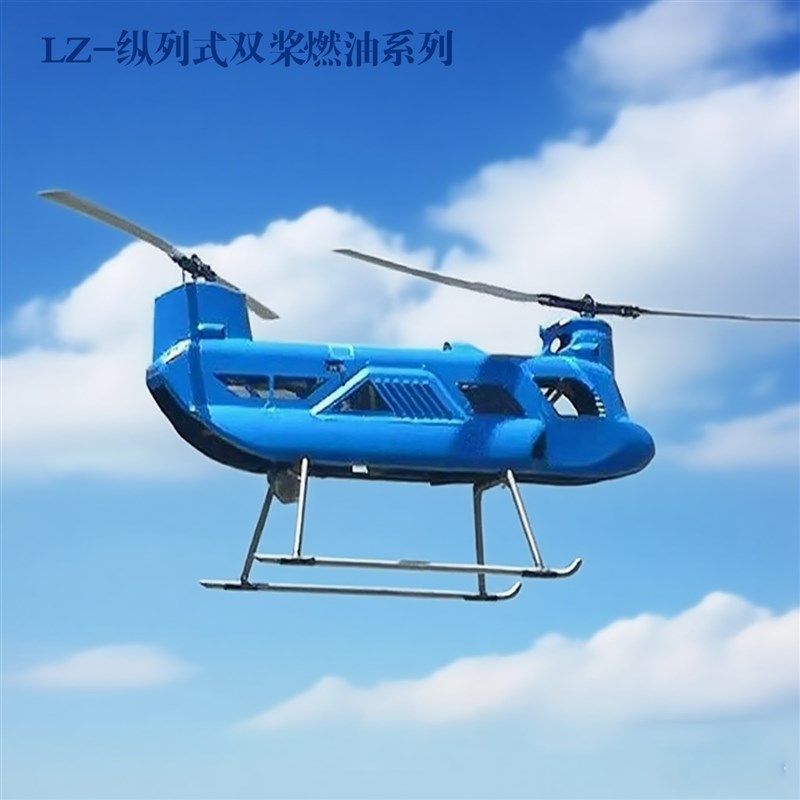 大型载重运输燃油无人机农用植保消防吊运无人机静态展示无人飞机