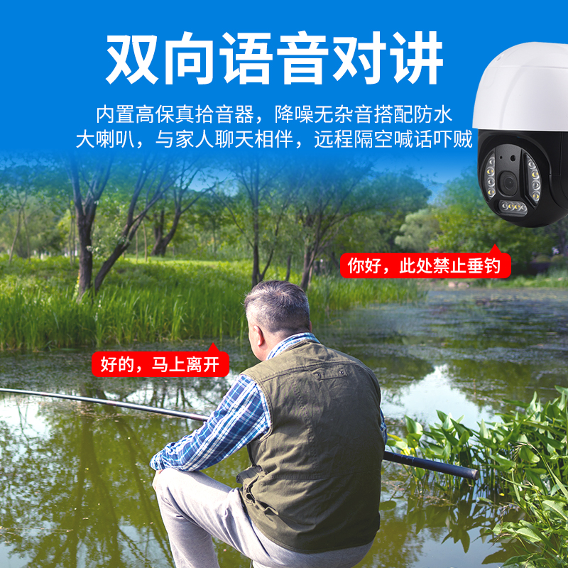 天视通4G摄像头高清夜视室外无需网络不用wifi家用连手机远程无线