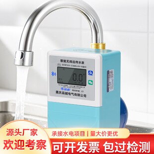 家用智能水表电表手机蓝牙扫码 充值出租房预付费冷热4G远程水表