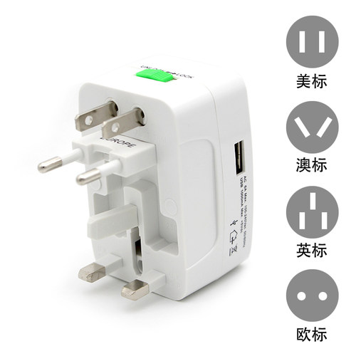 全球通用转换插头户外旅行方可携式带多功能配接器希腊冰岛瑞士迪