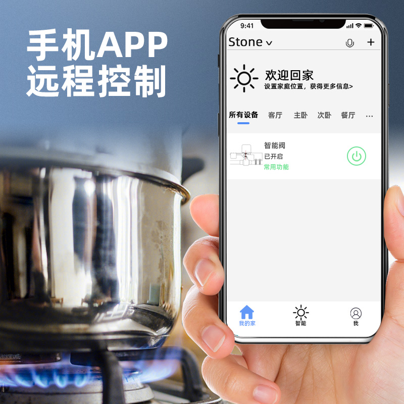 智能阀门机械手wifi手机远程遥控控制水阀燃气阀自动开关浇水浇花