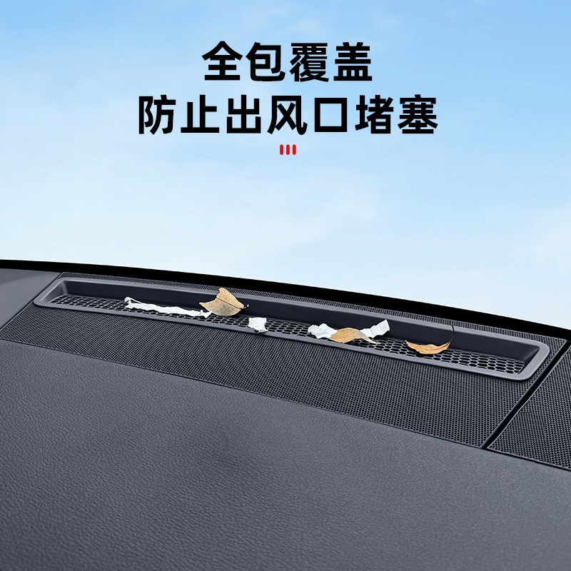 适用A6LA7L仪表台出风口保护罩A4LA5Q5L内饰改装防尘用品配件