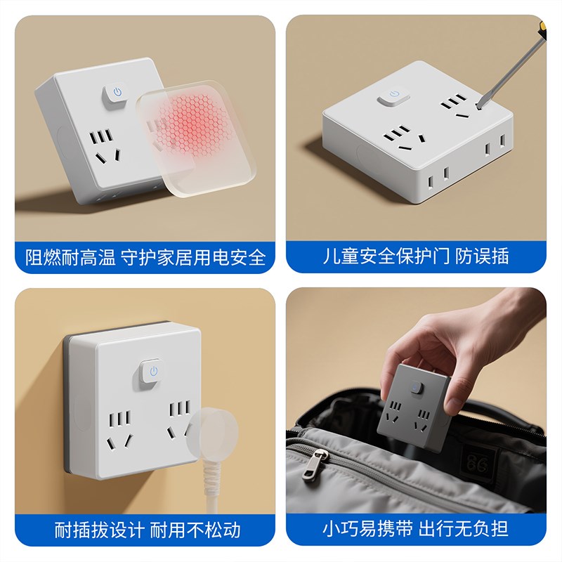 家用转换插头插排线 线板扩展插座转换器多功能86型面板一转四转