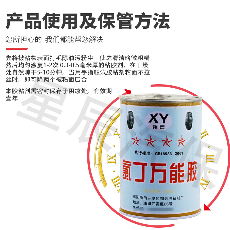 氯丁万能胶水汽车轮胎内胎修补橡胶多功能修鞋木工金属胶水