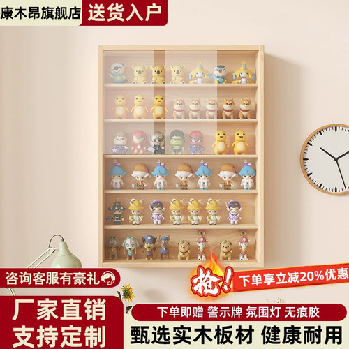 实木盲盒展示柜手办收纳盒展示架泡泡玛特娃娃壁挂墙置物架收纳柜