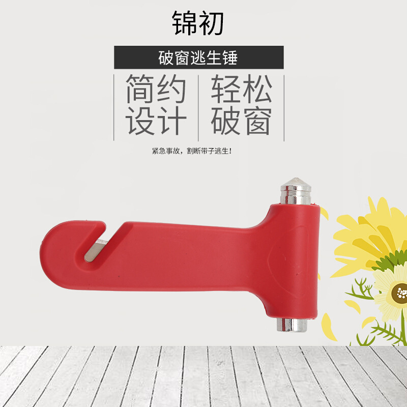 迷你多功能汽车用二合一安全锤车载应急逃生锤破窗器实心款救生锤