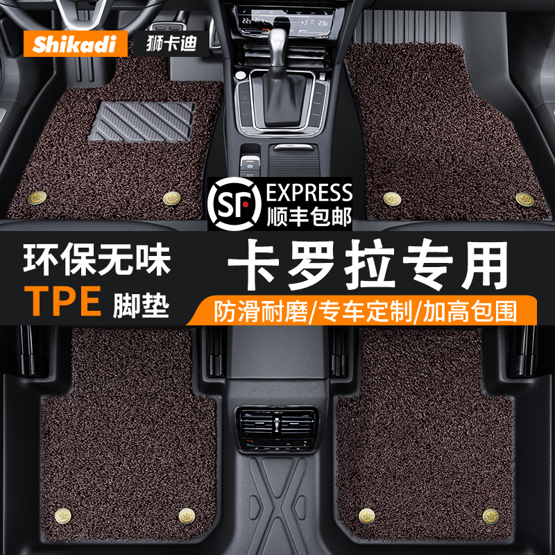 卡罗拉TPE脚垫全包围环保无异味