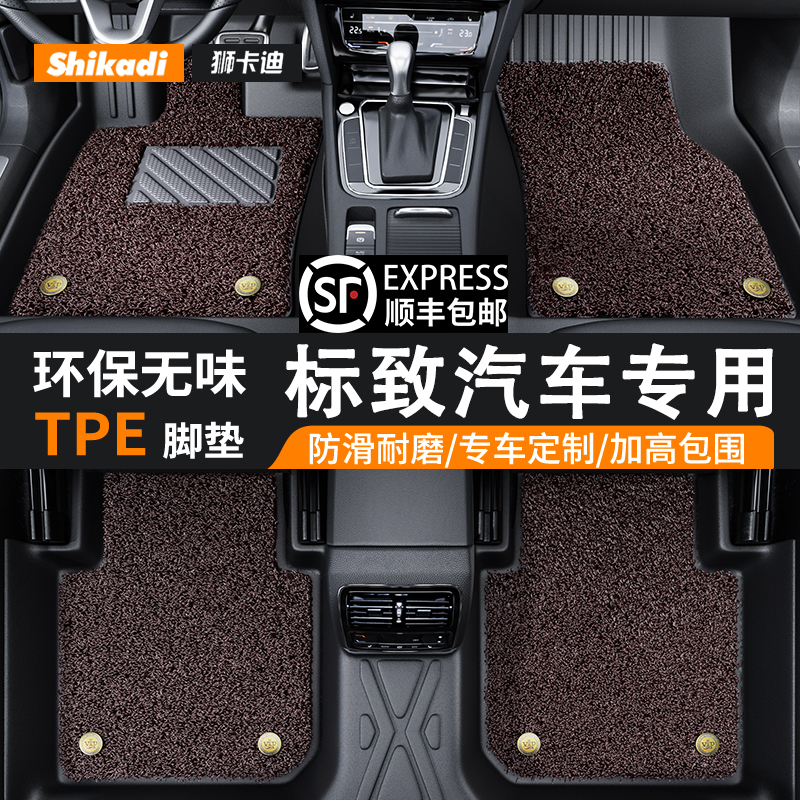 适用标致汽车脚垫tpe全包围308/408/508l/3008/4008/5008环保无味