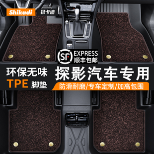 适用大众探影汽车TPE脚垫全包围原车尺寸专车专用环保无异味
