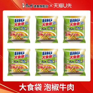 康师傅方便面大食袋单袋泡椒牛肉夜宵速食 天猫U先