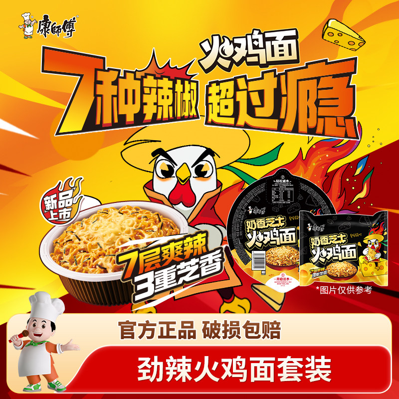 康师傅火鸡面袋装方便面韩式拌面红烧香辣干拌面速食夜宵食品旗舰图片