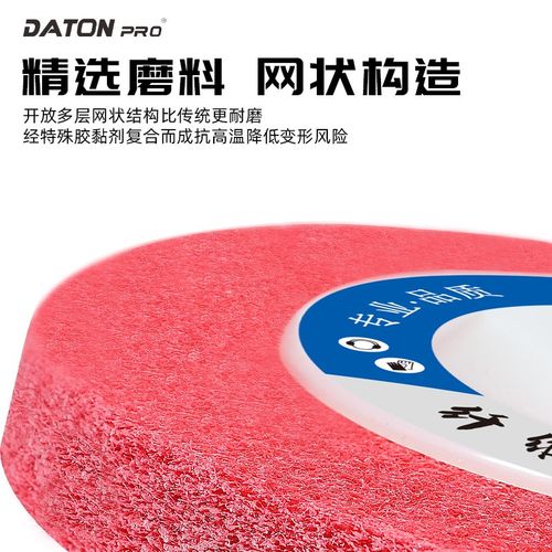 大通不锈钢抛光纤轮100角磨机打磨除锈尼龙轮抛光片抛光轮加厚