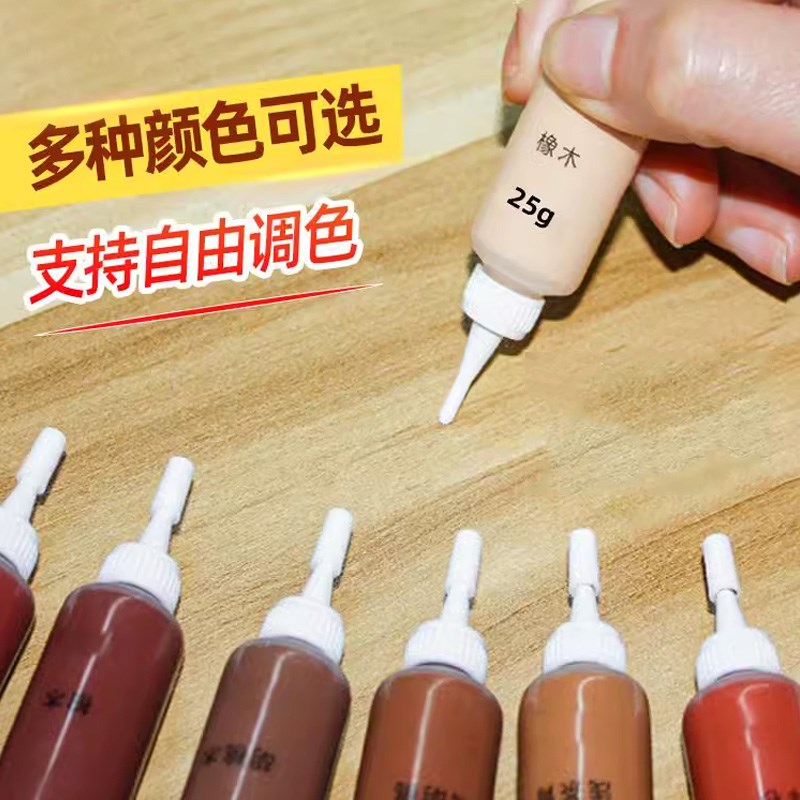 家具修补膏木器补漆实木地板裂缝修复神器木门划痕钉眼补色油漆笔