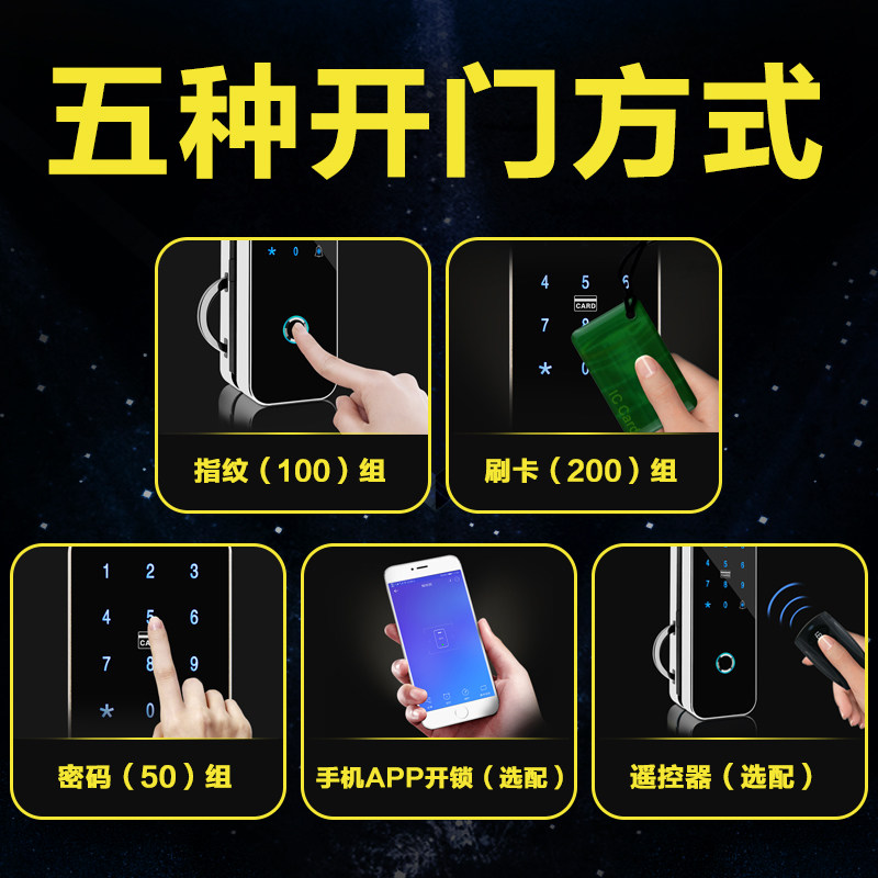 移门带勾办公室玻璃门指纹锁免开孔门禁系体机双开电子密码锁