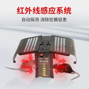 红外线自动捕鼠器新型灭鼠神器家用智能感应抓老鼠扑捉器笼连续夹