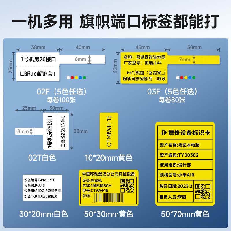 德佟DP27S线缆标签打印机手持小型通信机房便携式移动电信光纤P/