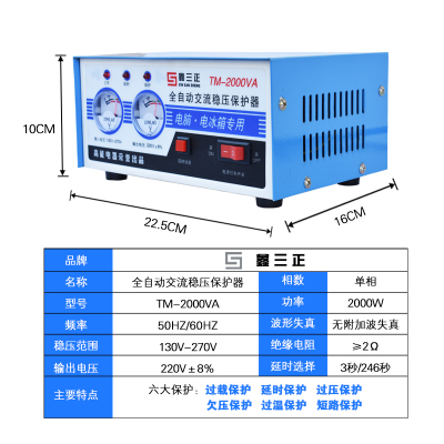 稳压器家用220v全自动小型台式电脑冰箱专用保护电源2000w插座式