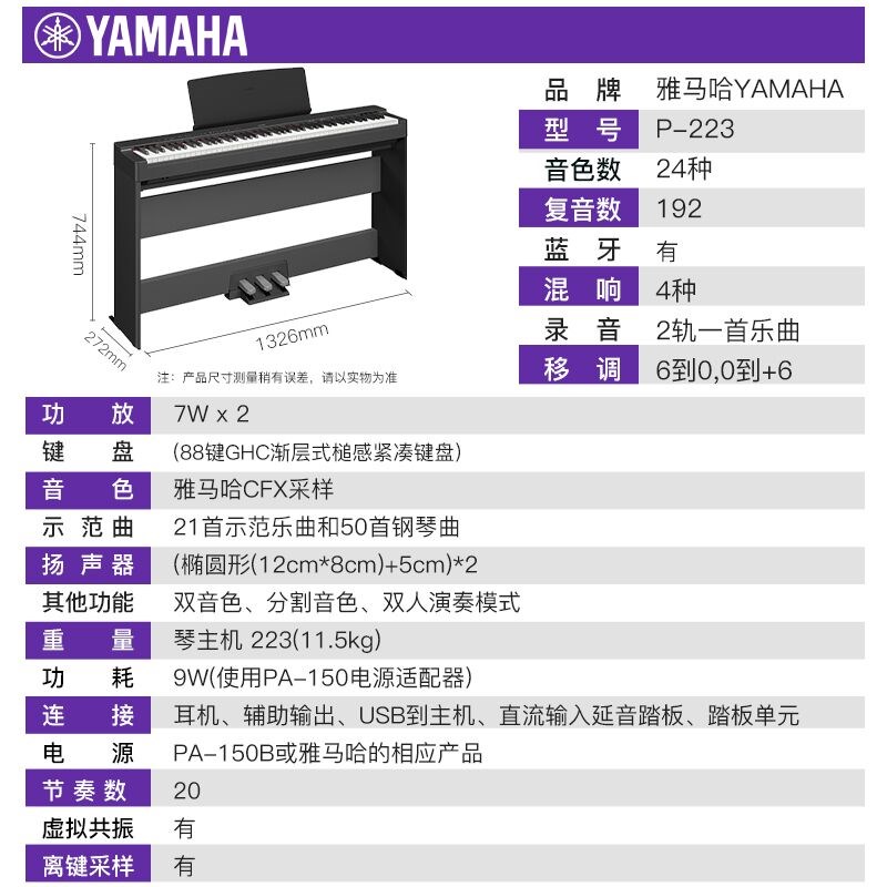 电钢琴88键重锤P125数码电子钢琴家用初学者便携式P223/128
