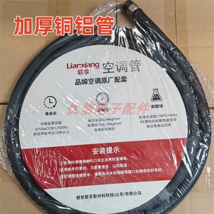 32加厚铝管防爆带纳子帽免焊接1.5匹3P匹变频通用空调铜铝连接管