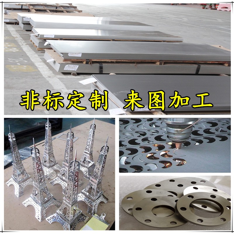 201304不锈钢板316L310S不锈钢板材激光切割折弯焊接加工定制割圆
