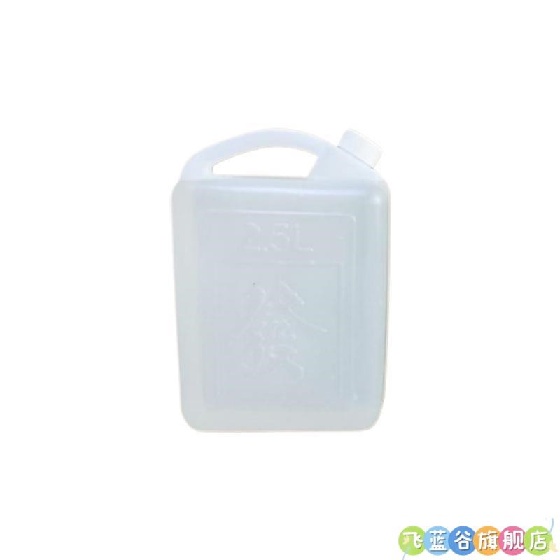 酒壶油壶塑料桶食品级1L2.5L5L10L15L25L30L加厚水桶酒桶油桶扁桶