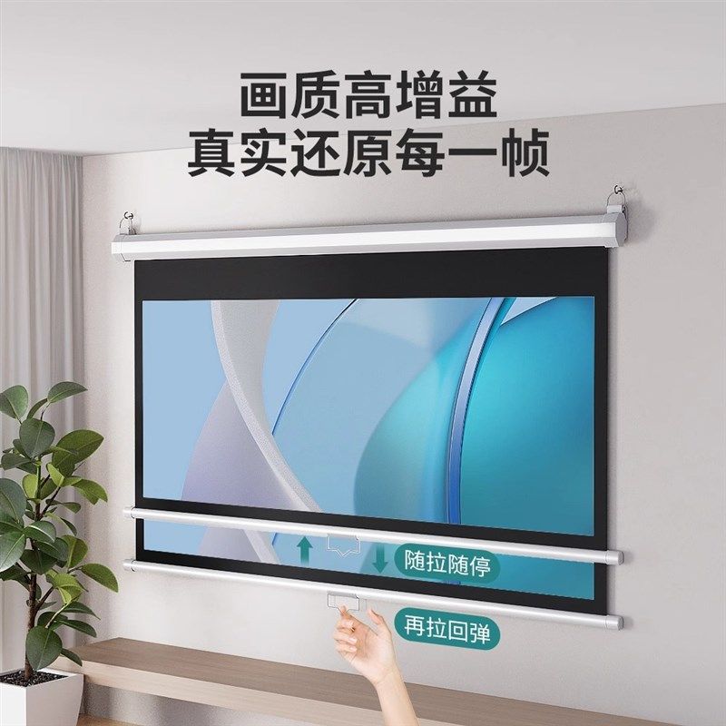 高增益手拉自锁投影幕布免打孔壁挂幕布家用办公户外便携式窗帘式