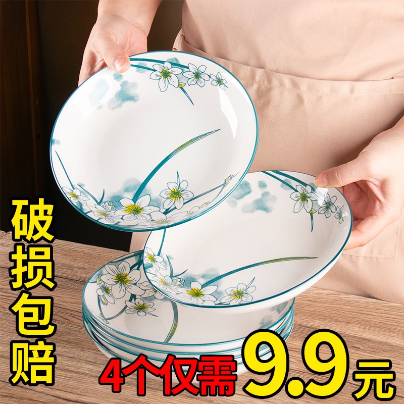 盘子菜盘家用碟子202p5新款水仙花陶瓷釉下彩饭盘瓷盘碗碟盘子家