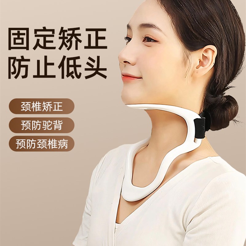 颈托颈椎护e颈脖套护脖子矫正器脖子前倾神器防低头专用固定牵引