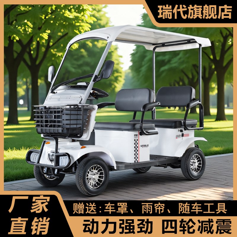 小巴士E6六代四轮电动车老年代步车接送孩Q子景区四轮车新能源