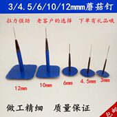 12mm 大车补胎蘑菇 包邮 4.5 小车真空胎补胎片 钉整体塞3