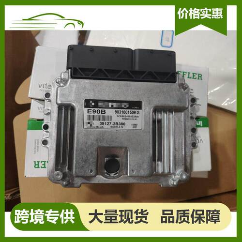 39127-2B380全新ECU发动机计算机板电子控制元391272B380