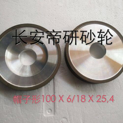 金刚石砂轮 树脂冲子机 PH 100*6/18*5*25.4  浓度100%