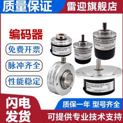 宜科型编码器EC58W12-H6R4-1024.4 1000 2000 替代质保一年