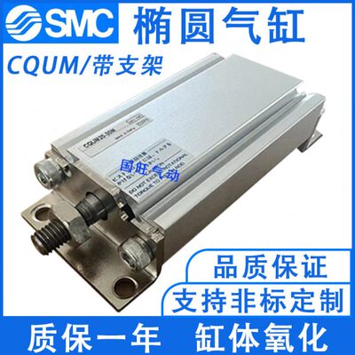 薄型平板式气缸CQUM20 25 CQUB32 40-5-10 15 30 35 45 50 75M LD